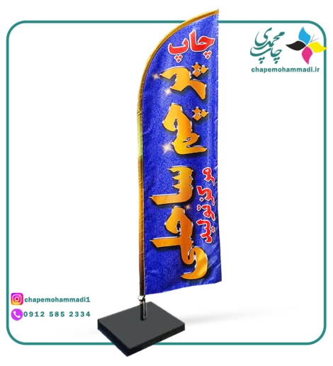 bech-flag001
